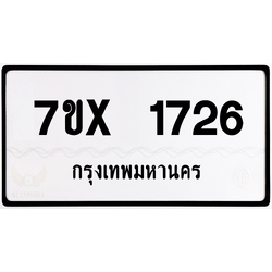 7ขx 1726 กทม.ทะเบียนรถ ล็อคทะเบียนรถ