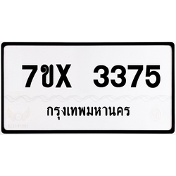 7ขx 3375 กทม.ทะเบียนรถ ล็อคทะเบียนรถ