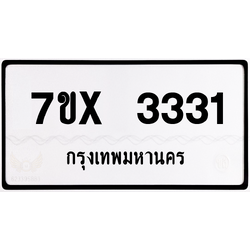 7ขx 3331 กทม.ทะเบียนรถ ล็อคทะเบียนรถ