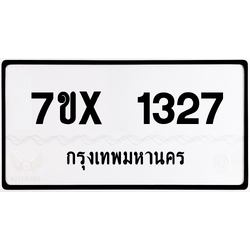 7ขx 1327 กทม.ทะเบียนรถ ล็อคทะเบียนรถ