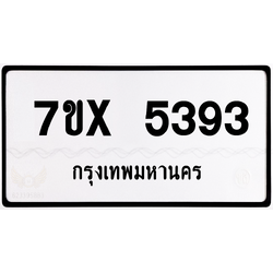 7ขx 5393 กทม.ทะเบียนรถ ล็อคทะเบียนรถ