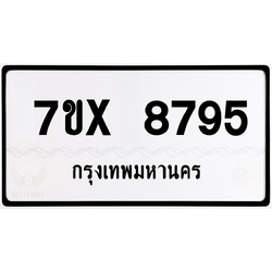 7ขx 8795 กทม.ทะเบียนรถ ล็อคทะเบียนรถ