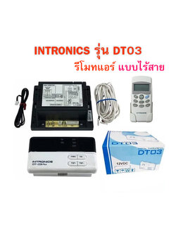 รีโมทแอร์ INTRONICS รูมเทอร์โม DT03 แบบไร้สาย มีรีโมท