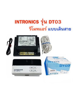 รีโมทแอร์ INTRONICS รูมเทอร์โม DT03 แบบมีสาย