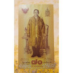 ธนบัตรที่ระลึกในสมัยรัชกาลที่๙