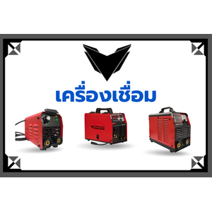 เครื่องเชื่อม