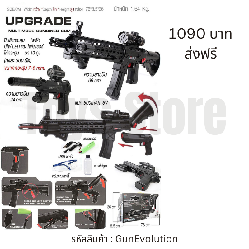 ปืนยิงออโต้ ปืนของเล่น รุ่น 308C สีดำ 2in1 ปืนออโต้ไฟฟ้า แถมกระสุน 3000 นัด 79ซม. มีเลเซอร์ ปืนอัดลม ของเล่นปืน ปืนออโต้