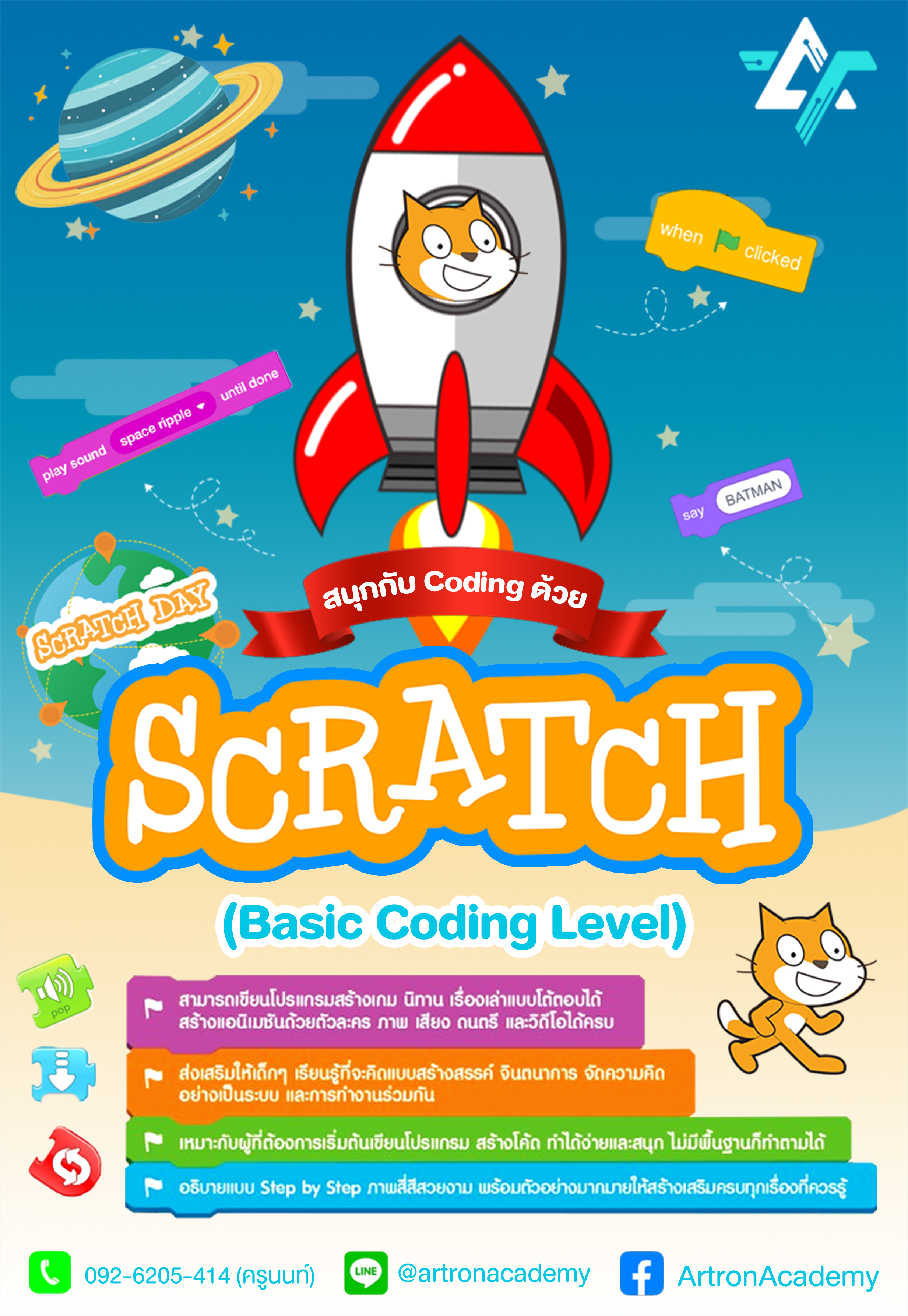 Scartch
