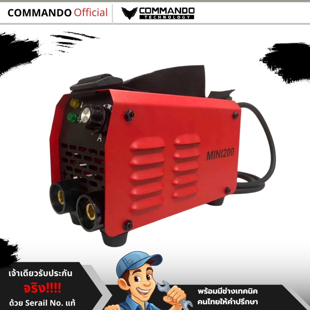 COMMANDO เครื่องเชื่อมไฟฟ้า ตู้เชื่อมขนาดเล็ก เครื่องเชื่อม Mini เครื่องเชื่อม MMA กระแสไฟ 120A เต็ม