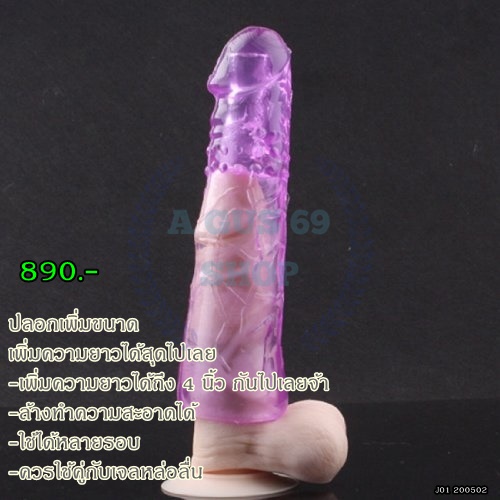 J01 ปลอกหนามเต็มท่อน ผิวเรียบ เพิ่มความยาว