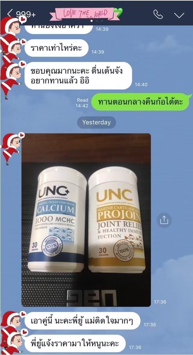 UNC Projoin ชุดดูแลน้ำข้อเข่า