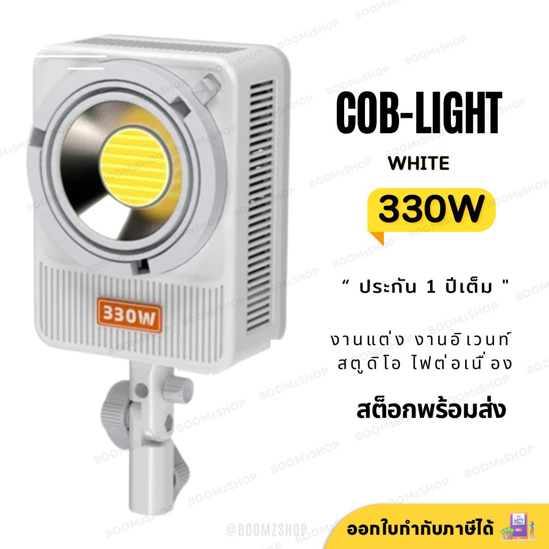 COB-Light 330W สีขาว ไฟต่อเนื่องสตูดิโอ LED Bi-Color ไฟถ่ายรูปช่างภาพ VDO ไลฟ์สด งานแต่ง