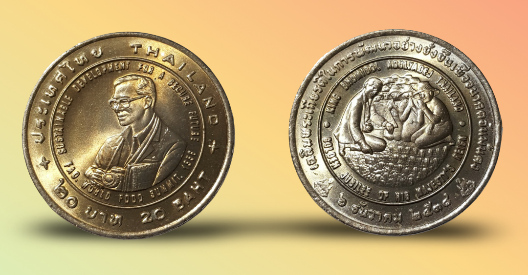 เหรียญ 20 บาท วาระ การพัฒนาอย่างยั่งยืนเพื่ออนาคตอันมั่นคง (อะกริคอลา)
