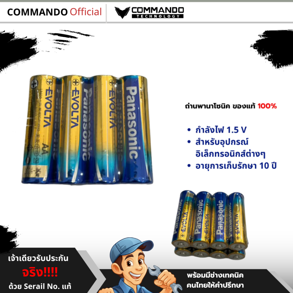 ถ่าน PANASONIC ถ่านอัลคาไลน์ AA แพ็ก 2 ก้อน
