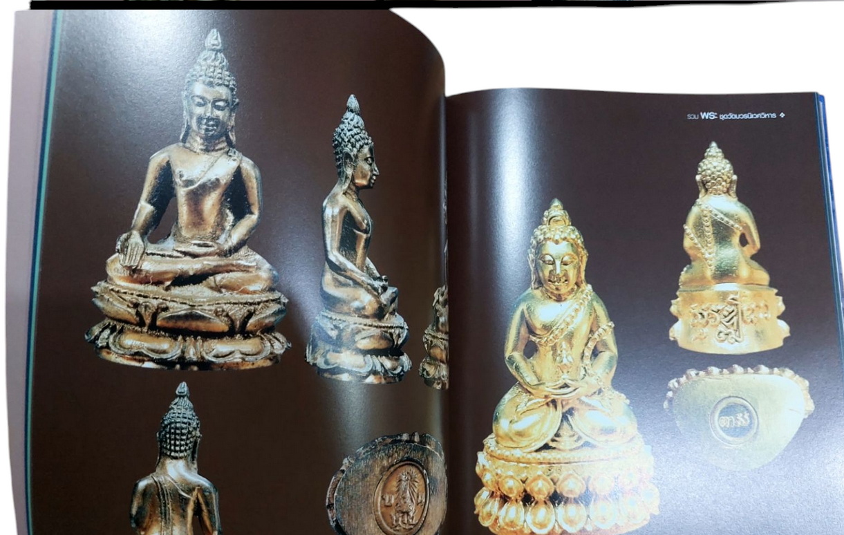 หนังสือมือสอง: รวมพระชุดวัดบวรนิเวศวิหาร