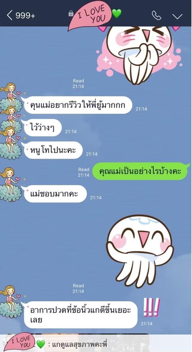 UNC Projoin ชุดดูแลน้ำข้อเข่า