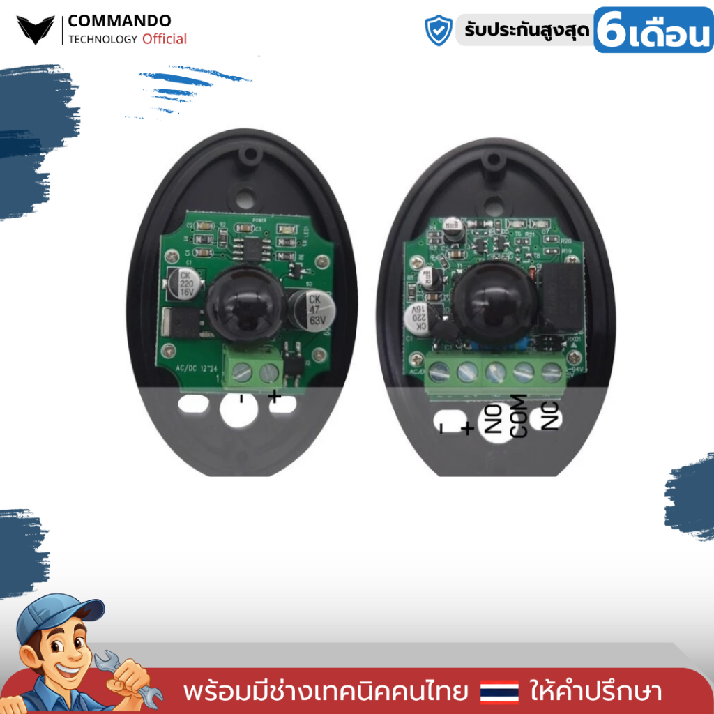 เซ็นเซอร์กันหนีบ photo cell ทรงไข่ แบบมี LOGO COMMANDO สำหรับมอเตอร์ประตูรีโมท