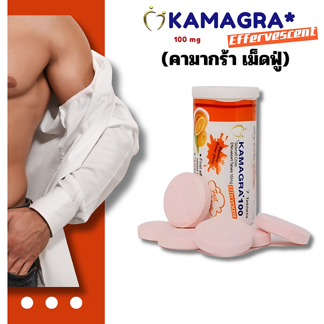 M 36 Kamagra Effervescent (คามากร้า โซดา, คามากร้า เม็ดฟู่)