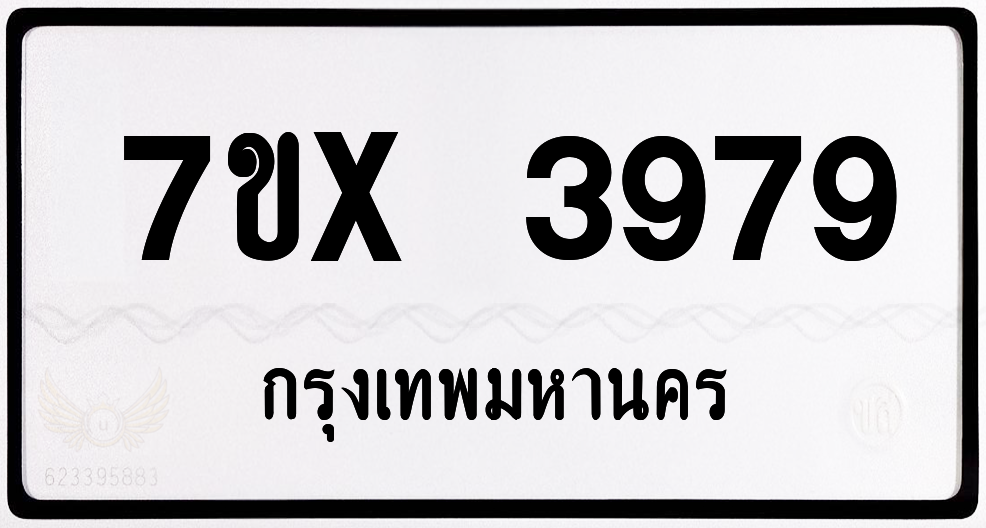 7ขx 3979 กทม.ทะเบียนรถ ล็อคทะเบียนรถ