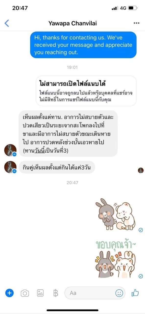 UNC Calcium + Projoin ชุดทานต่อเนื่อง สุดคุ้ม