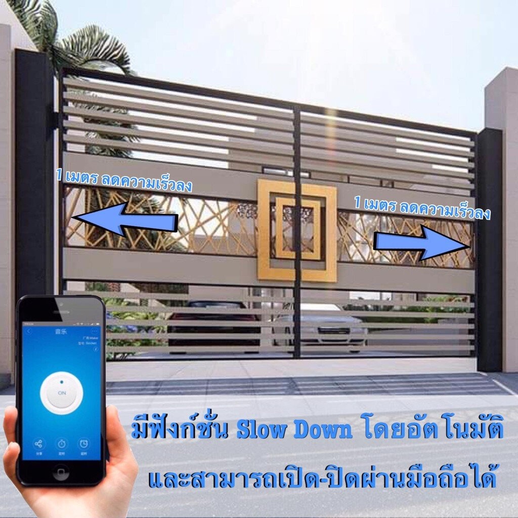 มอเตอร์ประตูรีโมท WAY รองรับน้ำหนักได้ 1200KG ลดกระหน่ำ พิเศษแถมรีโมทเพิ่ม 1 ตัว ประกันสูงสุด 2ปี