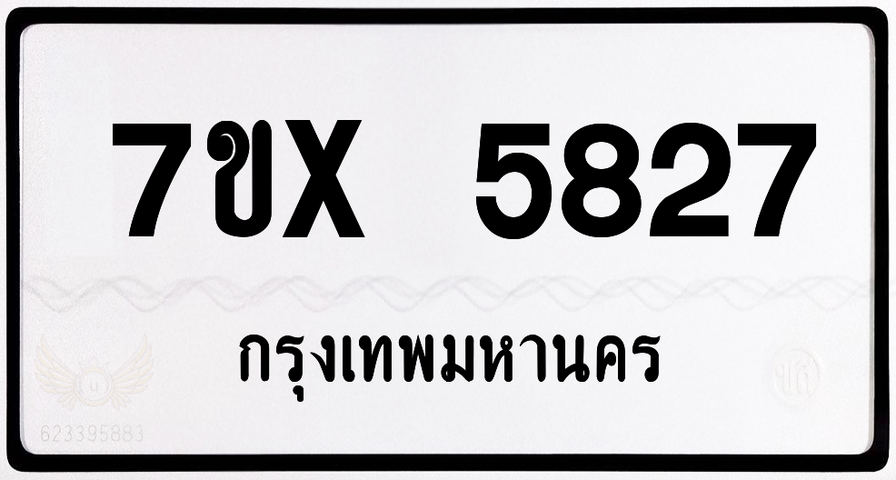 7ขx 5827 กทม.ทะเบียนรถ ล็อคทะเบียนรถ