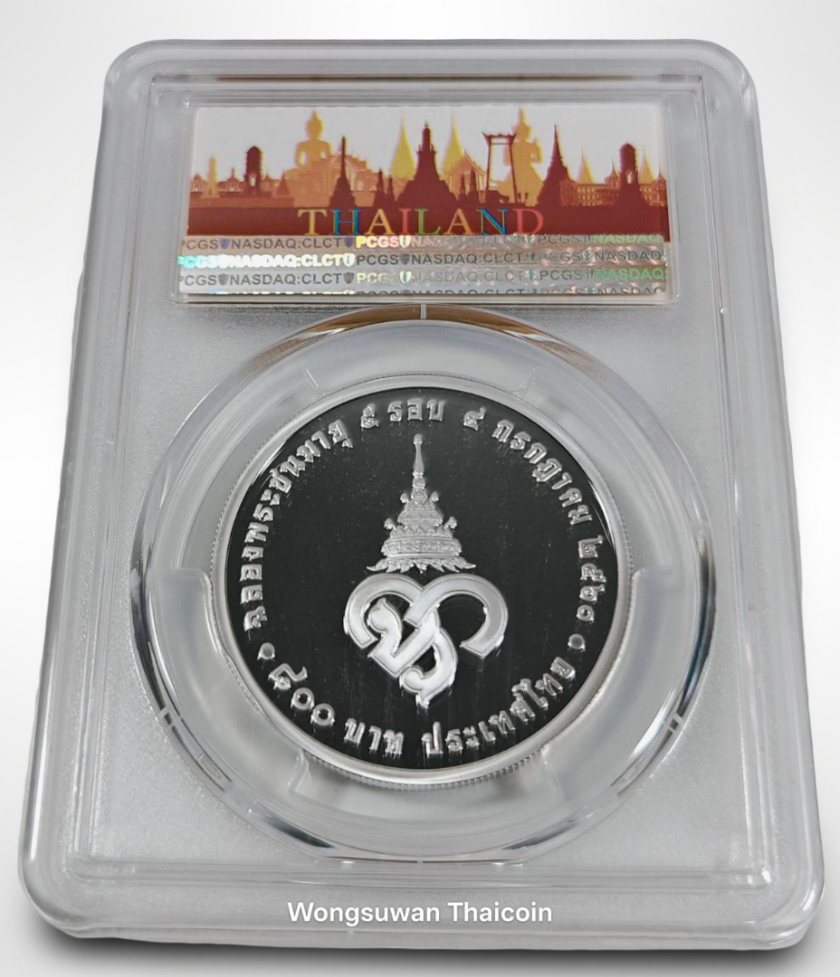 เหรียญ 800 บาท (ขัดเงา) สมเด็จพระเจ้าลูกเธอ เจ้าฟ้าจุฬาภรณวลัยลักษณ์ฯ พระชนมายุ ๕ รอบ NGC PF 70 ULTRA CAMEO