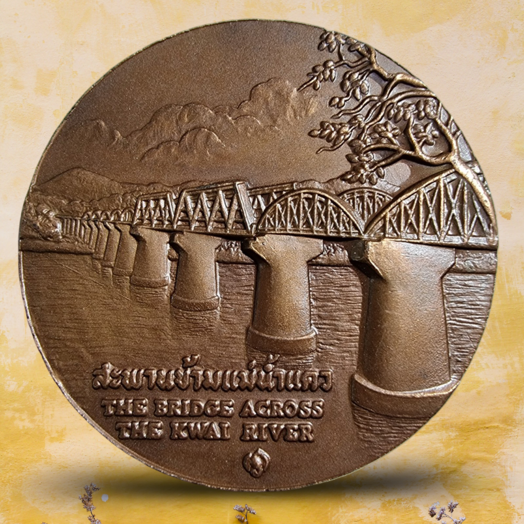 เหรียญประจำจังหวัด กาญจนบุรี ( 7 ซม)