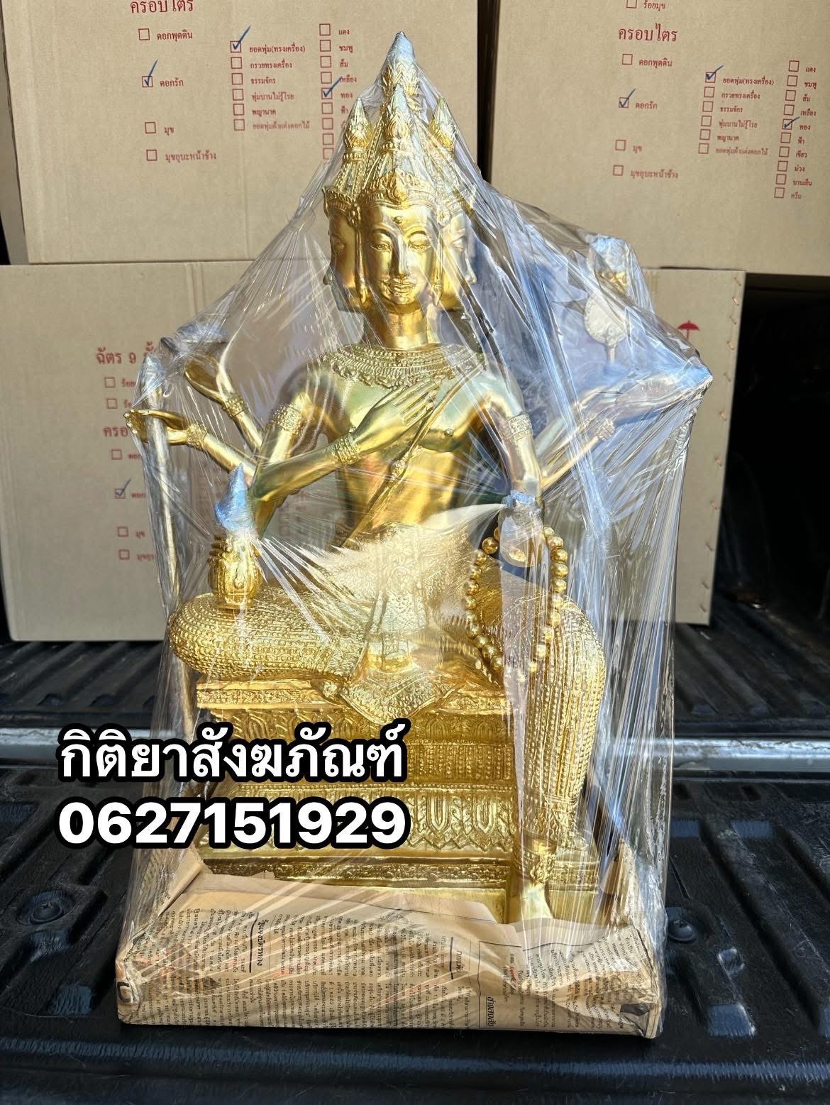 พระพรมทองเหลืองปิดทองแท้ พิมพ์ 16 นิ้ว