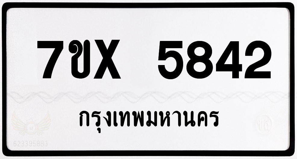 7ขx 5842 กทม.ทะเบียนรถ ล็อคทะเบียนรถ