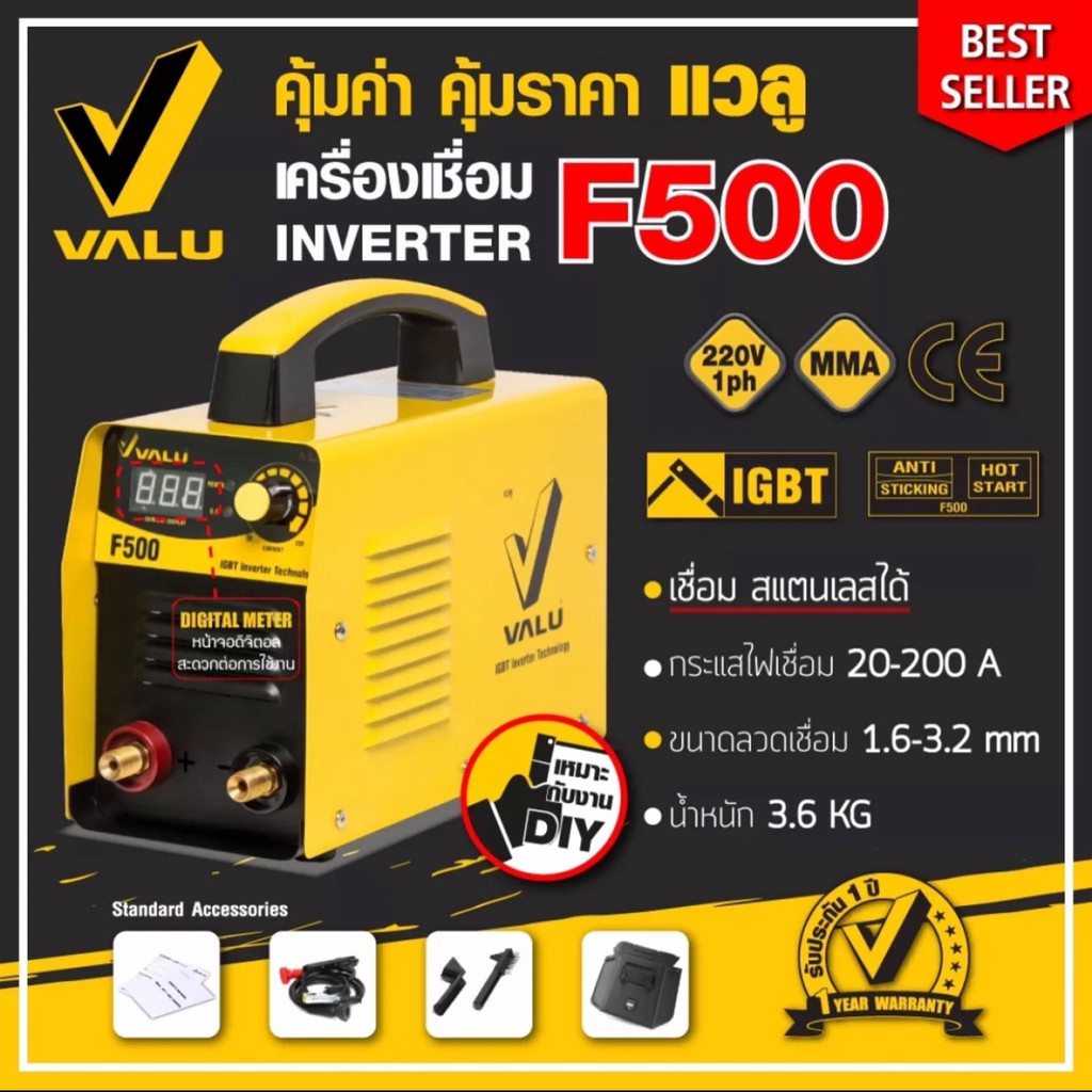 เครื่องเชื่อมไฟฟ้า MMA VALU รุ่น V108-F500