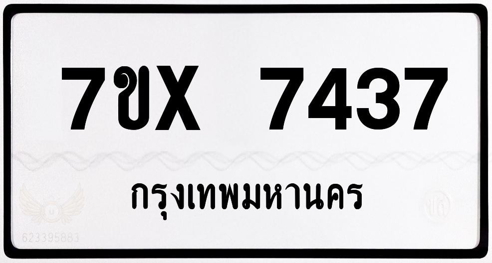 7ขx 7437 กทม.ทะเบียนรถ ล็อคทะเบียนรถ
