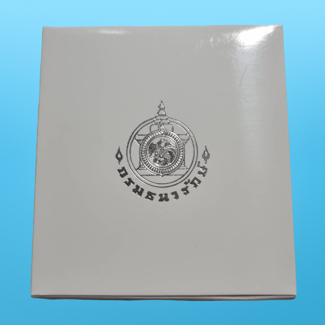 เหรียญ 20 บาท ขัดเงา ที่ระลึก 90 พรรษา สมเด็จพระนางเจ้าสิริกิติ์ พระบรมราชชนนีพันปีหลวง