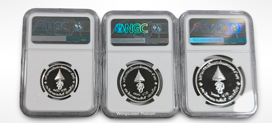 เหรียญ 150,300,600 บาท (ขัดเงา) ครบ 5 รอบ สมเด็จพระนางเจ้าสิริกิติ์ พระบรมราชชนนีพันปีหลวง PF69 ULTRA COMEO สำเนา