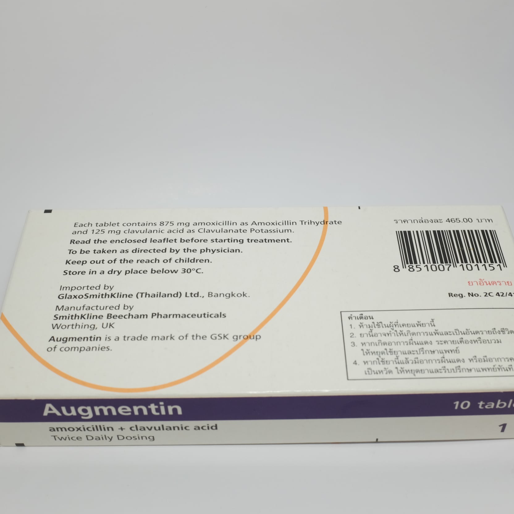 Augmentin 10 tablet