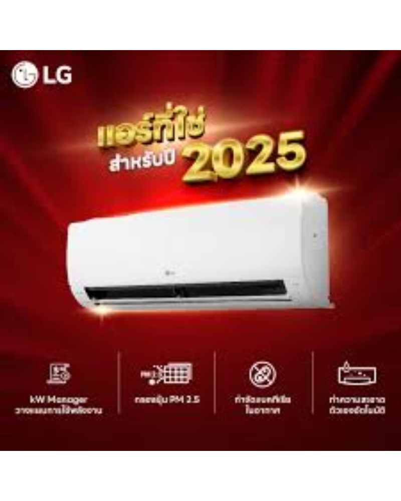 แอร์ LG ISC 24 2024