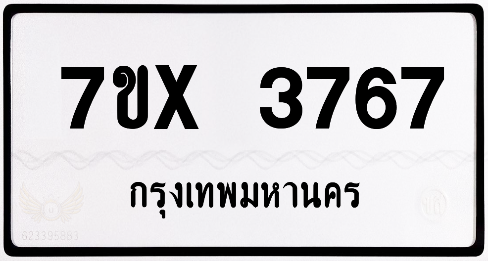 7ขx 3767 กทม.ทะเบียนรถ ล็อคทะเบียนรถ