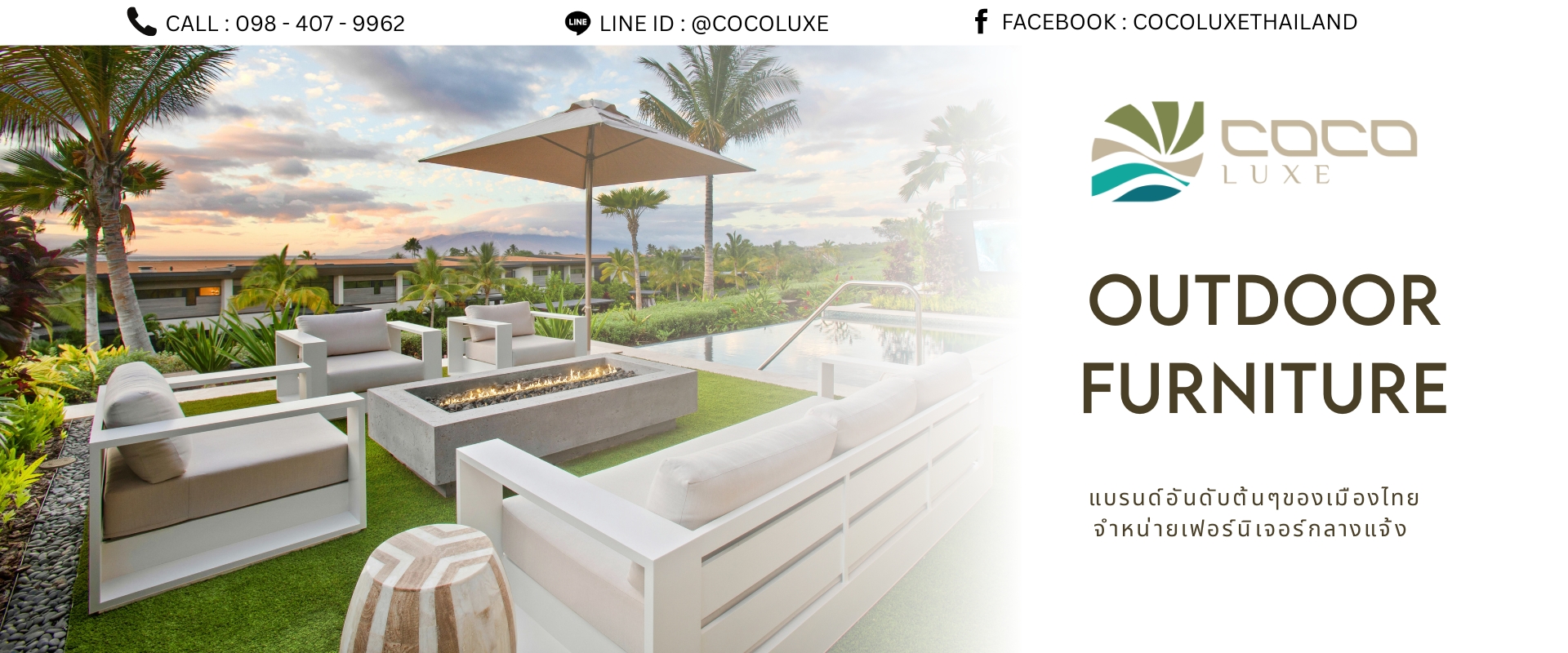 CocoLuxe Outdoor Furniture