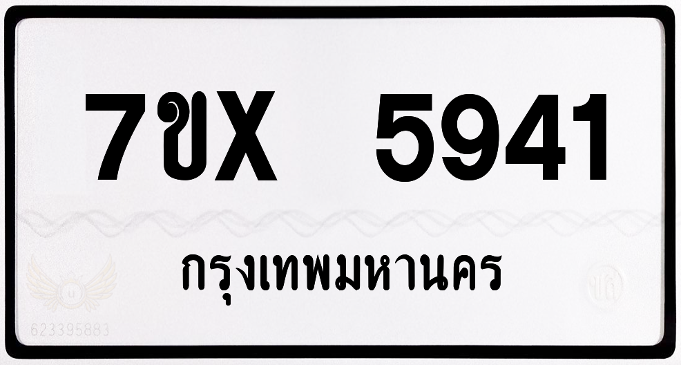 7ขx 5941 กทม.ทะเบียนรถ ล็อคทะเบียนรถ