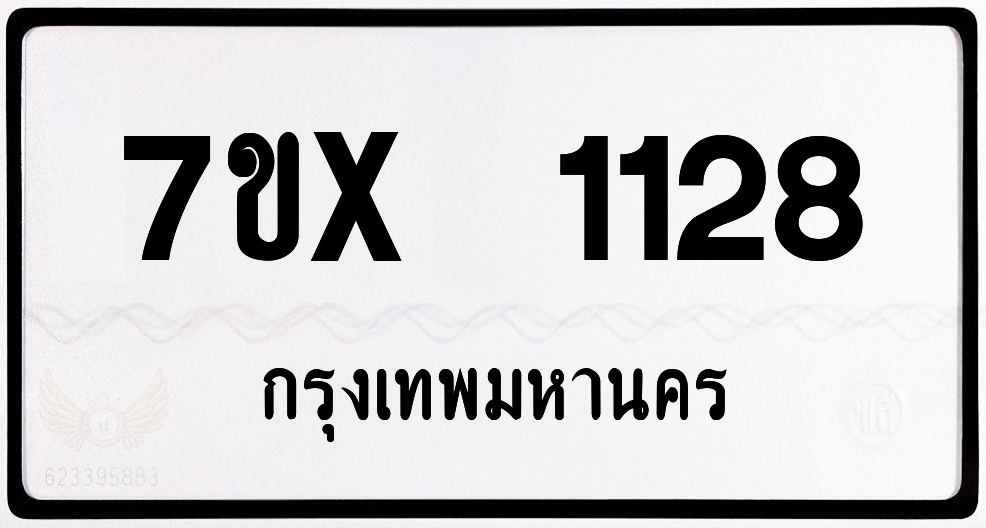7ขx 1128 กทม.ทะเบียนรถ ล็อคทะเบียนรถ