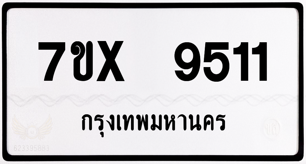 7ขx 9511 กทม.ทะเบียนรถ ล็อคทะเบียนรถ