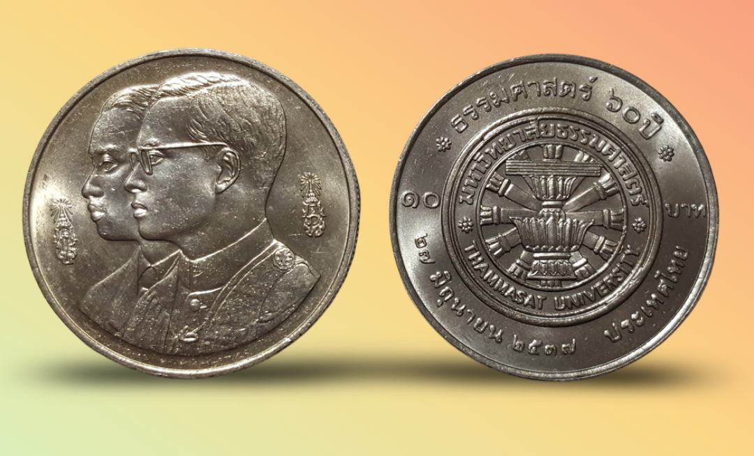 เหรียญ 10 บาท วาระ ครบ 60 ปี มหาวิทยาลัยธรรมศาสตร์
