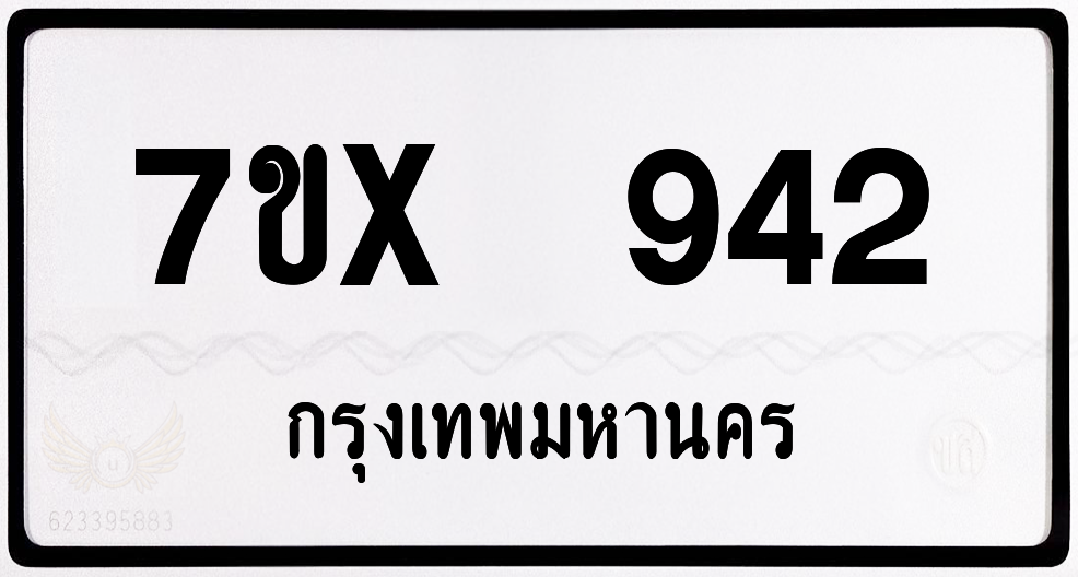 7ขx 942 กทม.ทะเบียนรถ ล็อคทะเบียนรถ