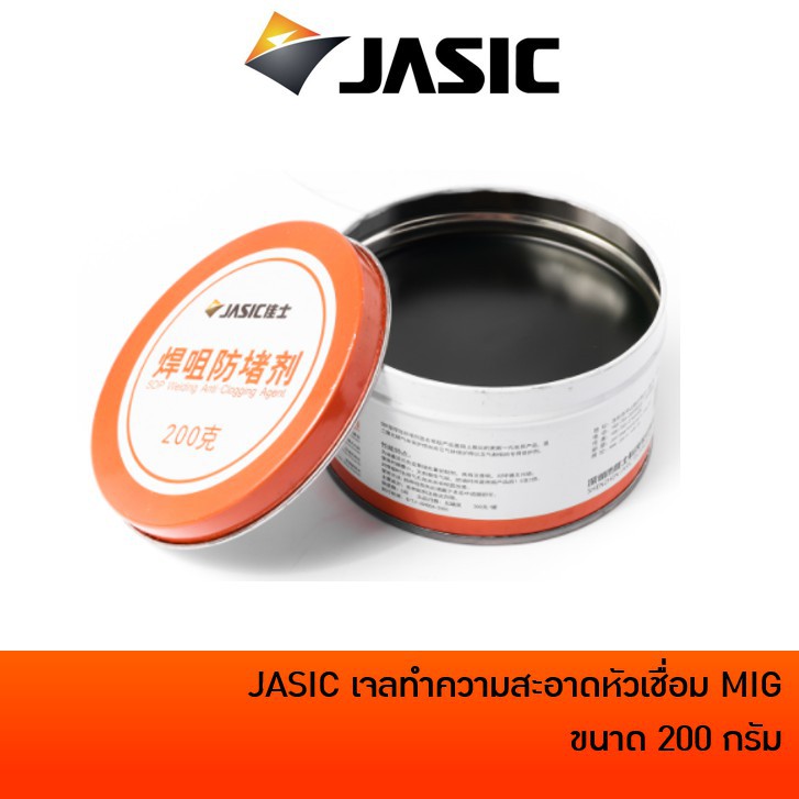 JASIC เจลล้างหัวเชื่อม MIG ขนาด 200 กรัม