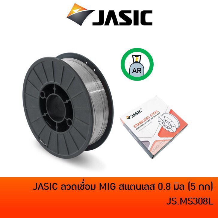 ลวดเชื่อมMIG Flux core แบบใช้แก๊ส และ ไม่ใช้แก๊ส ลวดสเตนเลส JASIC ขนาด0.8mm 5กก.