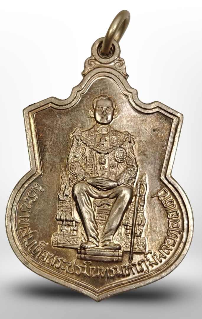 เหรียญ นั่งบัลลังก์ พระบรมรูปพระบาทสมเด็จพระเจ้าอยู่หัว รัชกาลที่ 9 เนื้ออัลปาก้า (บล็อกที่นิยม กระบี่ยาว - เส้นพระเกศาชัด )