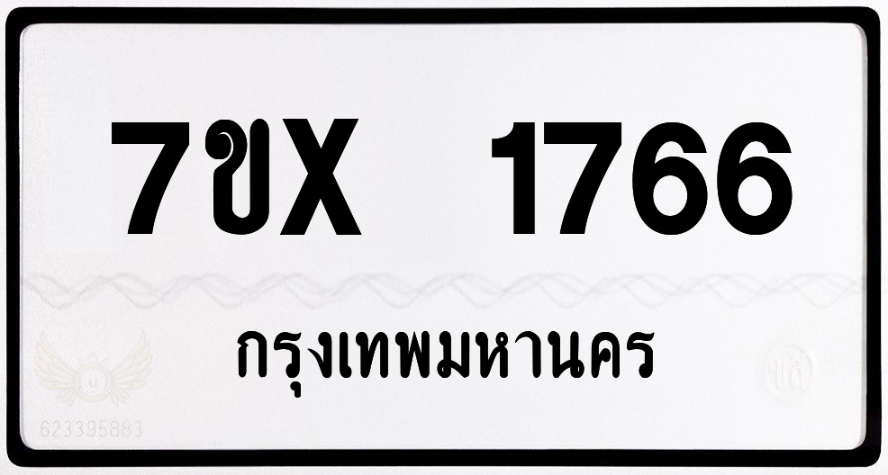 7ขx 1766 กทม.ทะเบียนรถ ล็อคทะเบียนรถ