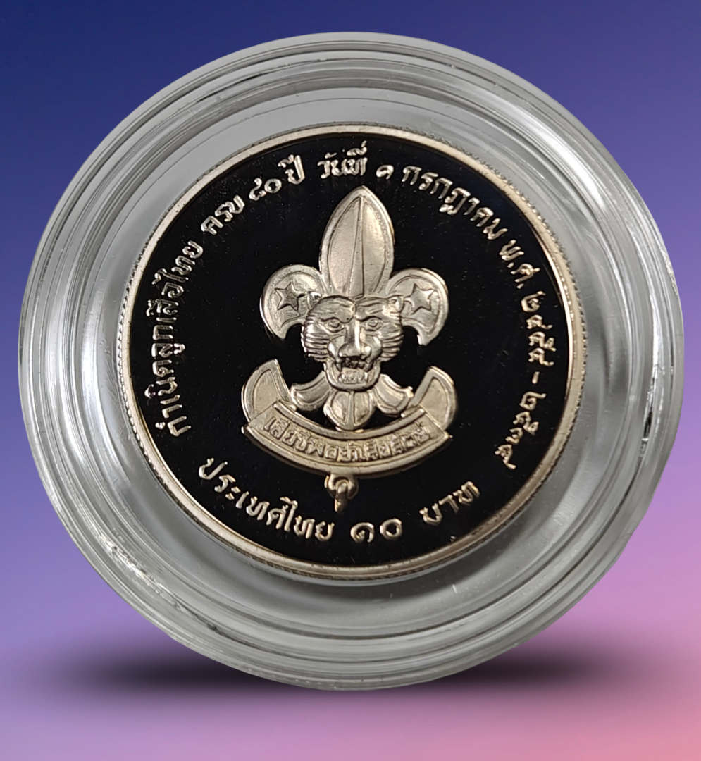 เหรียญ 10 บาท (ขัดเงา) 80 ปี ของการกาเนิดลูกเสือไทย