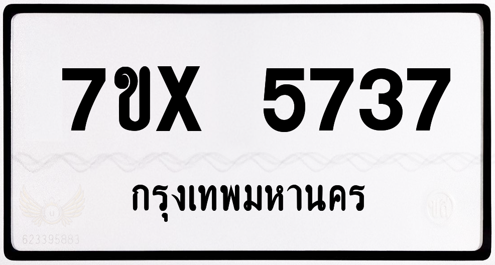 7ขx 5737 กทม.ทะเบียนรถ ล็อคทะเบียนรถ