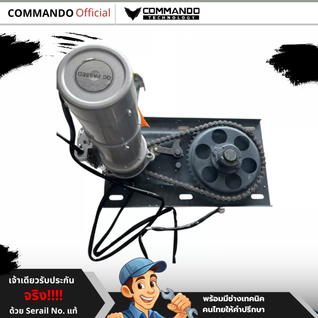 มอเตอร์ประตูม้วนรับน้ำหนัก400Kgไฟดับใช้งานได้รับประกัน 1 ปี